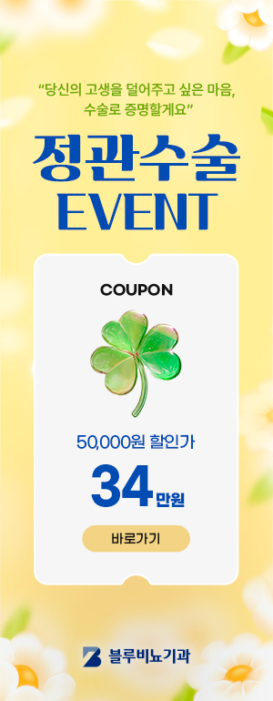 [강남점] 5월 정관수술 이벤트 
