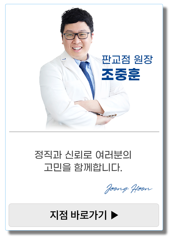 판교점