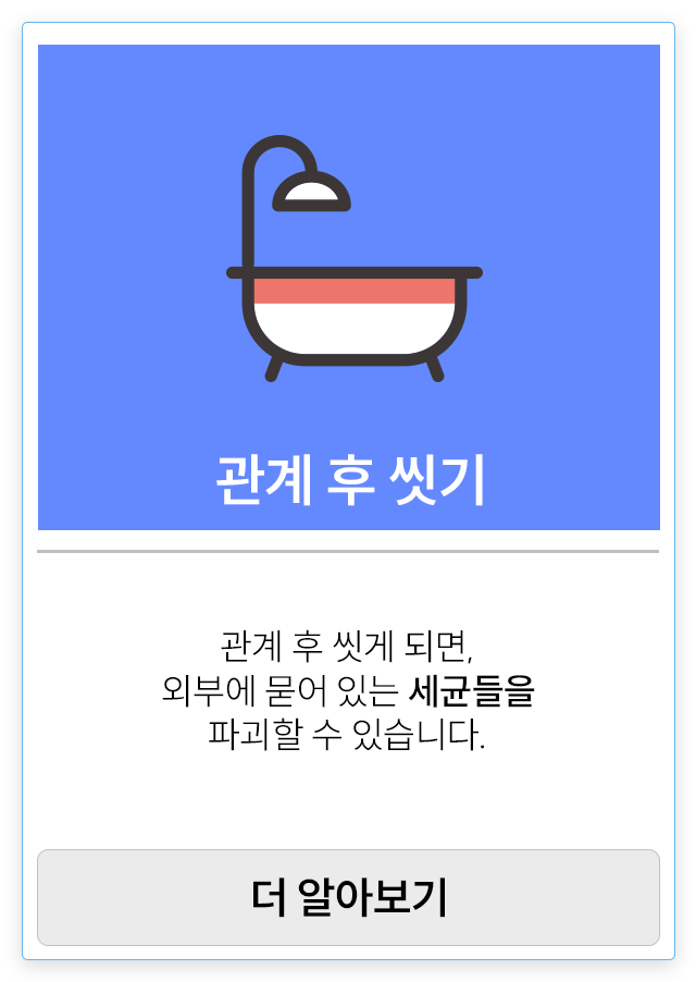 씻기